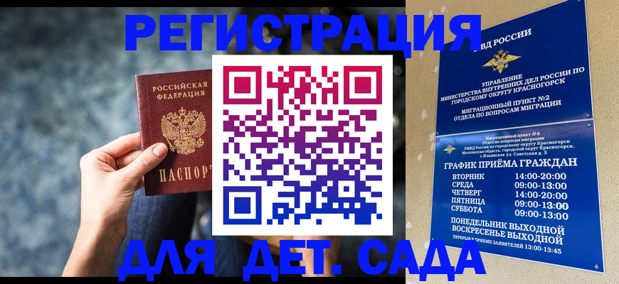 временная регистрация адрес в Слюдянке