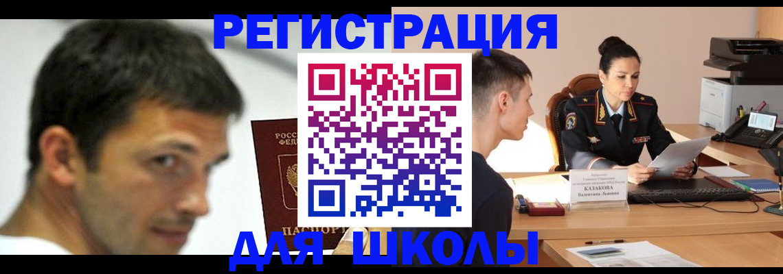 прописка иностранных граждан в Слюдянке